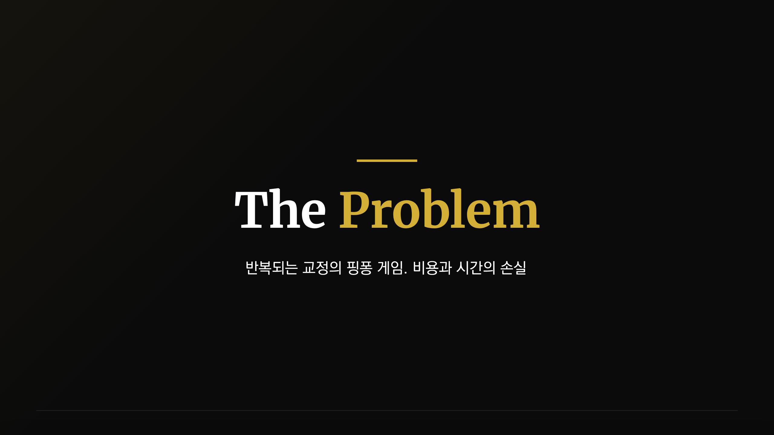 2. 기존 학술지 출판의 문제점
